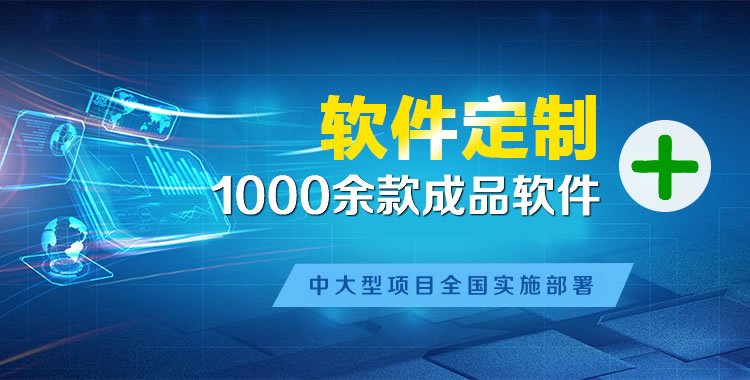 仲巴软件开发